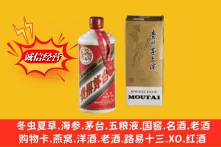 临潭县回收80年代茅台酒