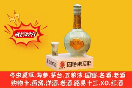 临潭县回收四特酒