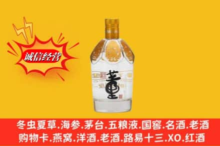 临潭县回收老董酒